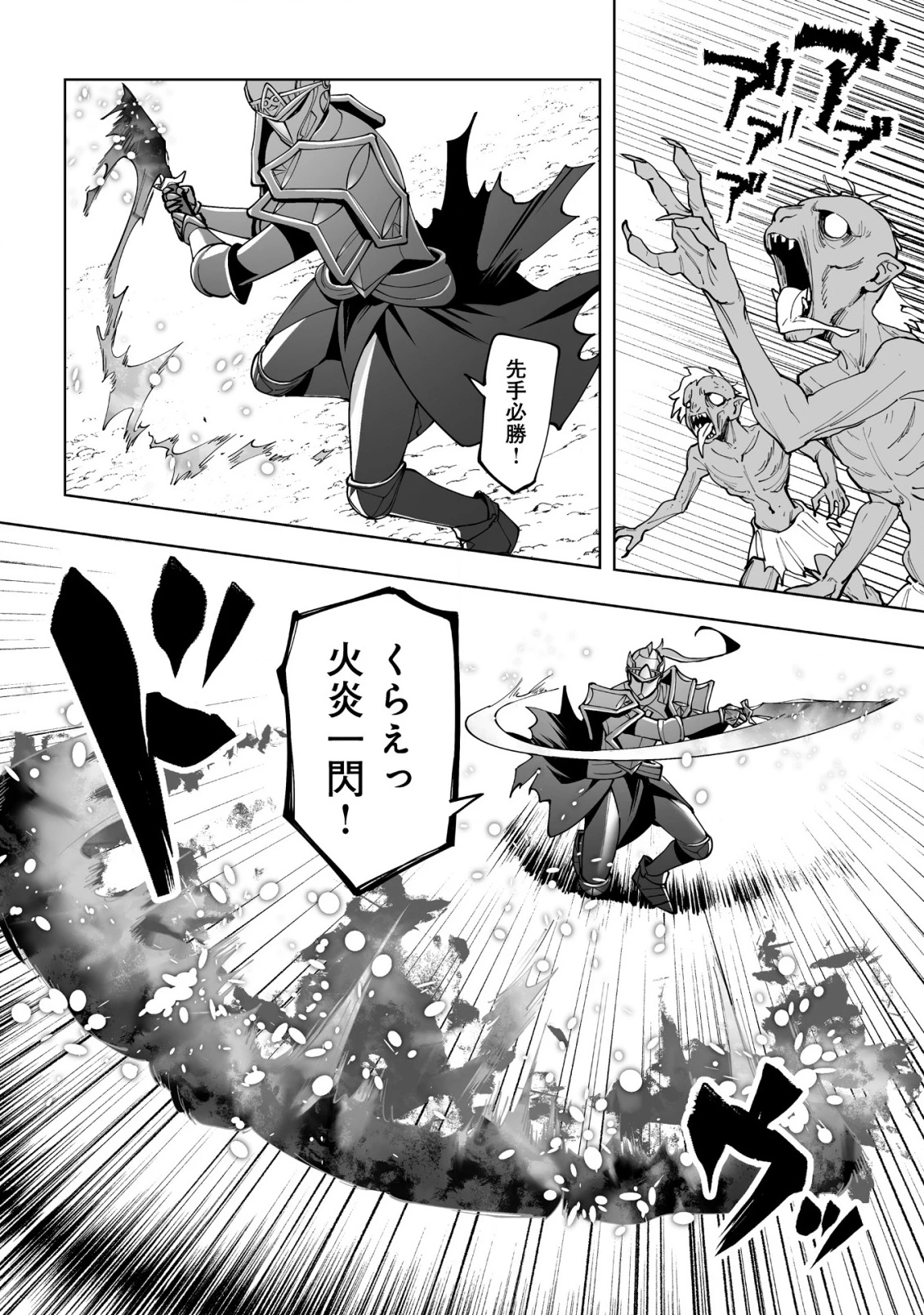 ドラゴンに三度轢かれた俺の転生職人ライフ〜慰謝料スキルでチート＆ハーレム〜 第16.1話 - 6