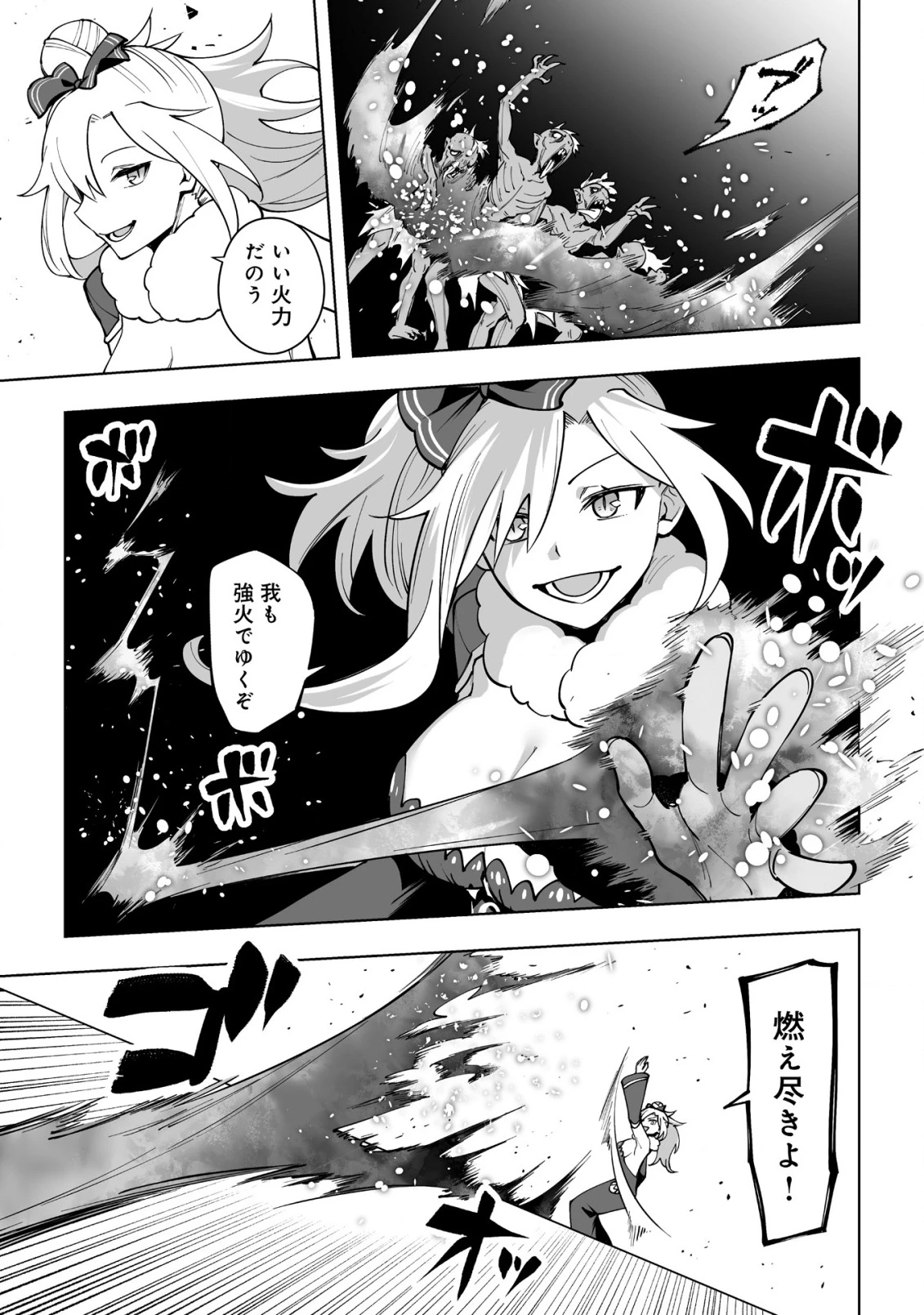 ドラゴンに三度轢かれた俺の転生職人ライフ〜慰謝料スキルでチート＆ハーレム〜 第16.1話 - 7