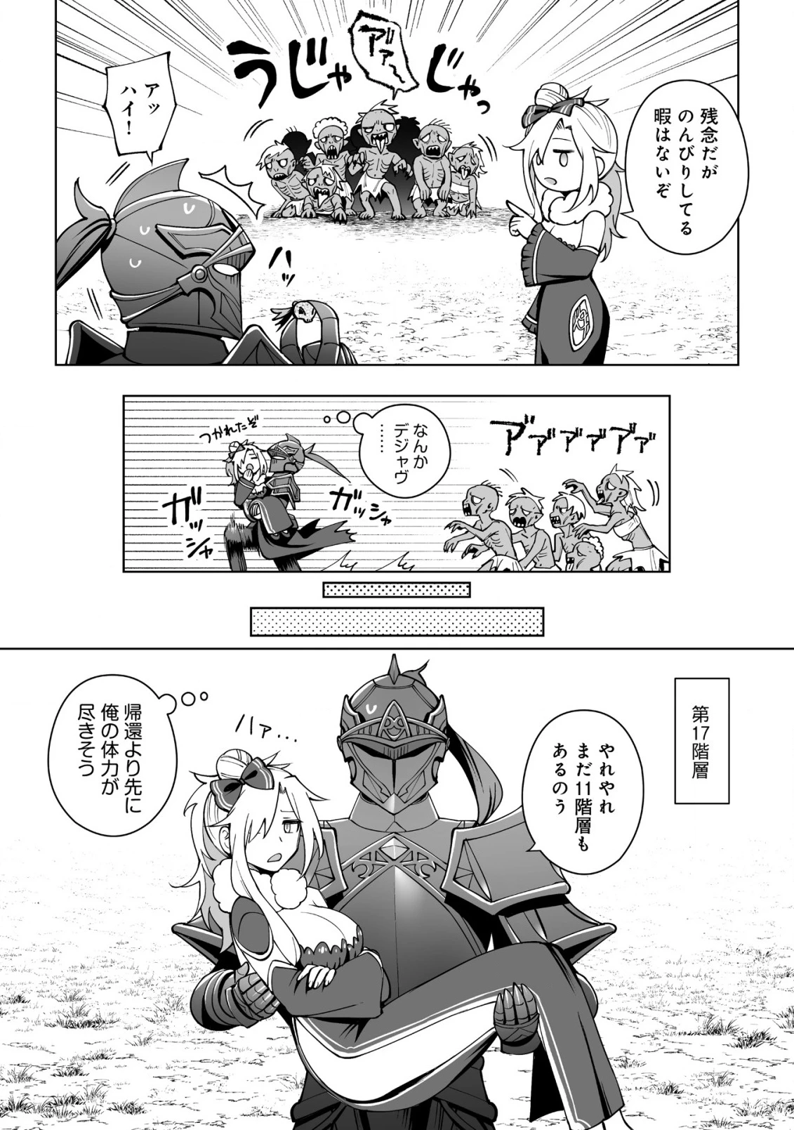 ドラゴンに三度轢かれた俺の転生職人ライフ〜慰謝料スキルでチート＆ハーレム〜 第16.1話 - 9