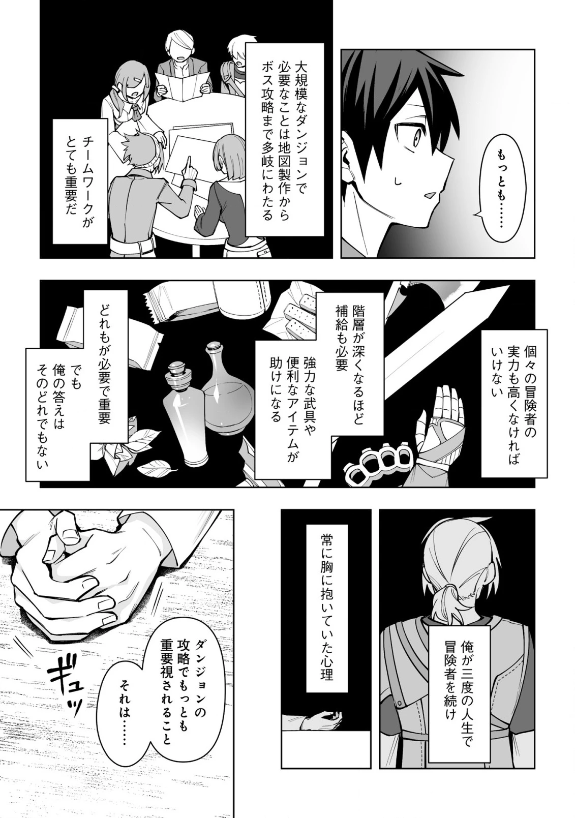 ドラゴンに三度轢かれた俺の転生職人ライフ〜慰謝料スキルでチート＆ハーレム〜 第15話 - 6