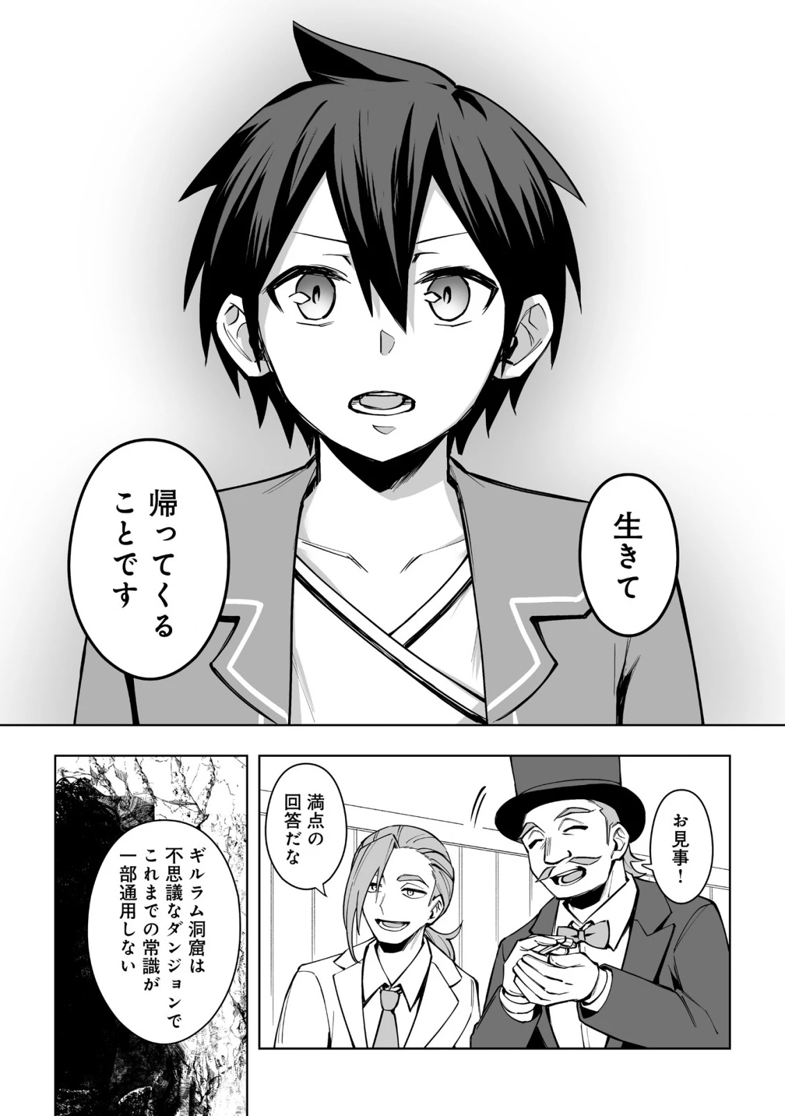 ドラゴンに三度轢かれた俺の転生職人ライフ〜慰謝料スキルでチート＆ハーレム〜 第15話 - 7