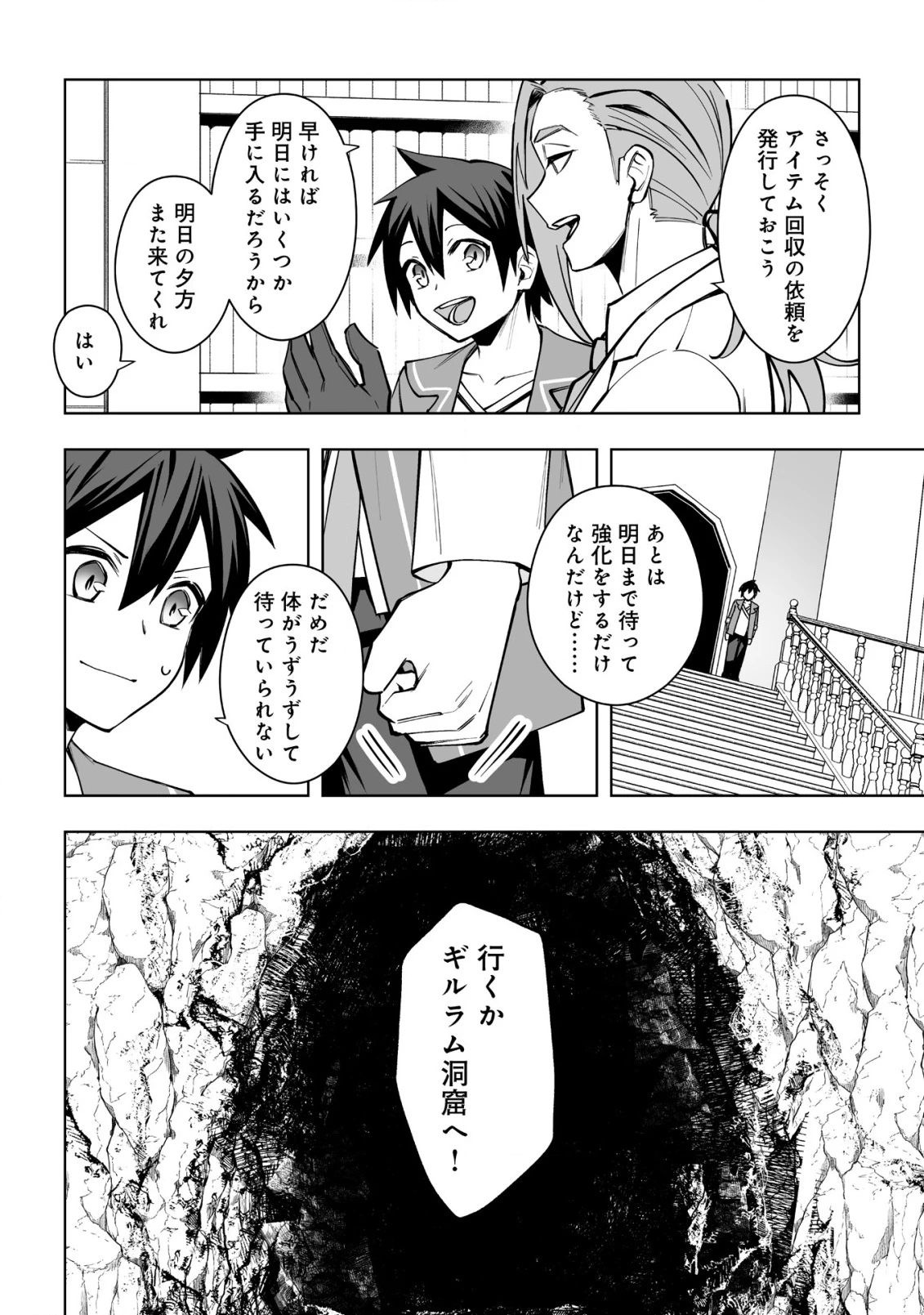 ドラゴンに三度轢かれた俺の転生職人ライフ〜慰謝料スキルでチート＆ハーレム〜 第15話 - 16