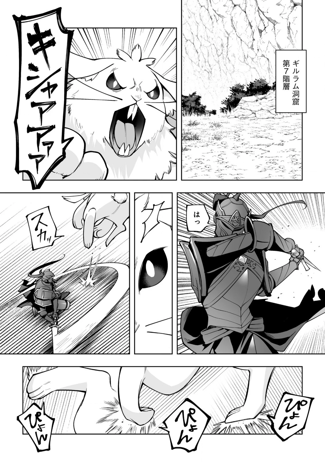 ドラゴンに三度轢かれた俺の転生職人ライフ〜慰謝料スキルでチート＆ハーレム〜 第15話 - 17