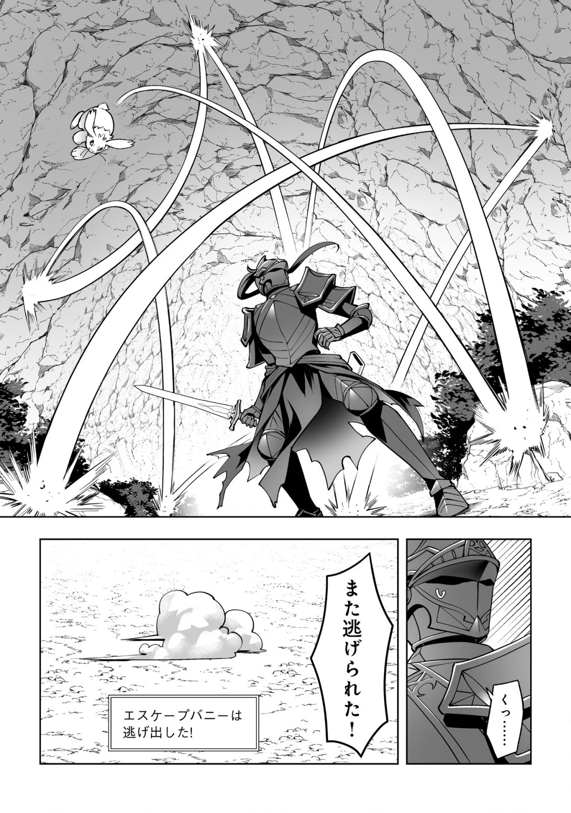 ドラゴンに三度轢かれた俺の転生職人ライフ〜慰謝料スキルでチート＆ハーレム〜 第15話 - 18