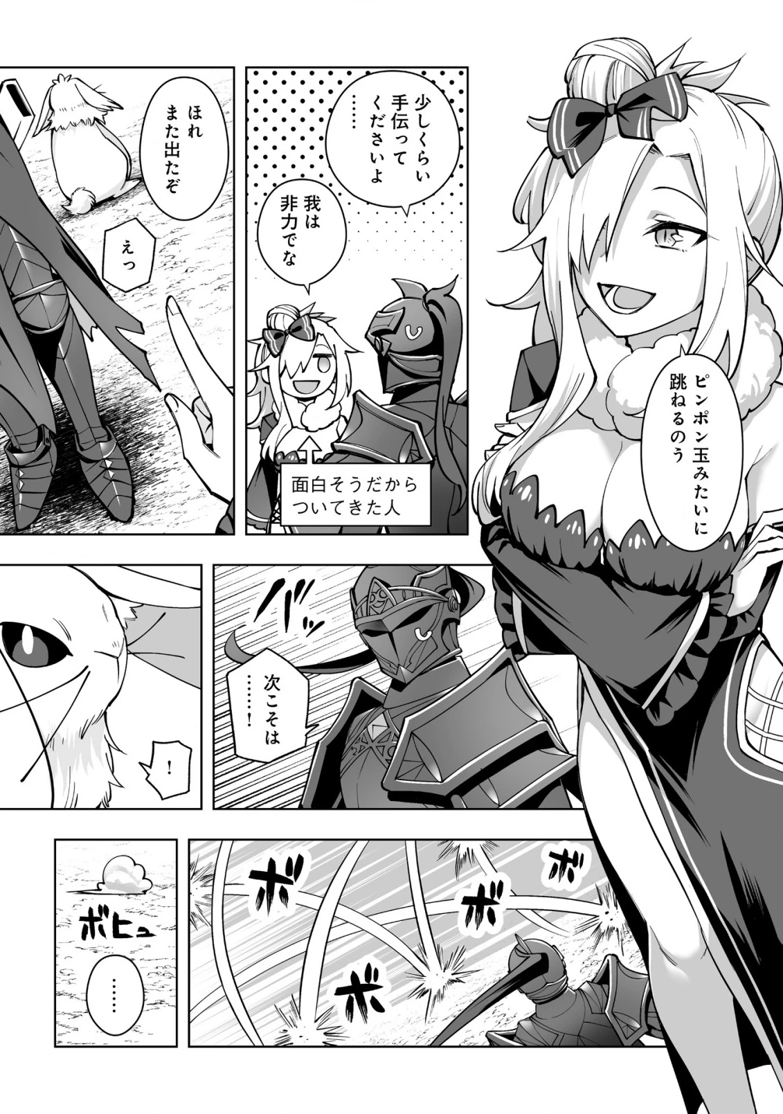 ドラゴンに三度轢かれた俺の転生職人ライフ〜慰謝料スキルでチート＆ハーレム〜 第15話 - 19