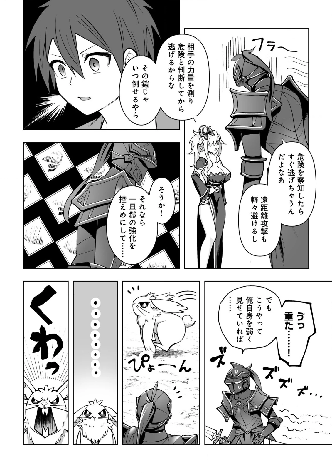 ドラゴンに三度轢かれた俺の転生職人ライフ〜慰謝料スキルでチート＆ハーレム〜 第15話 - 20