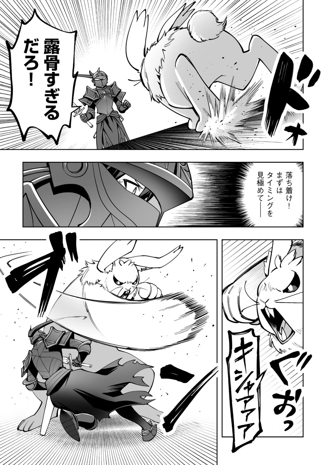 ドラゴンに三度轢かれた俺の転生職人ライフ〜慰謝料スキルでチート＆ハーレム〜 第15話 - 21