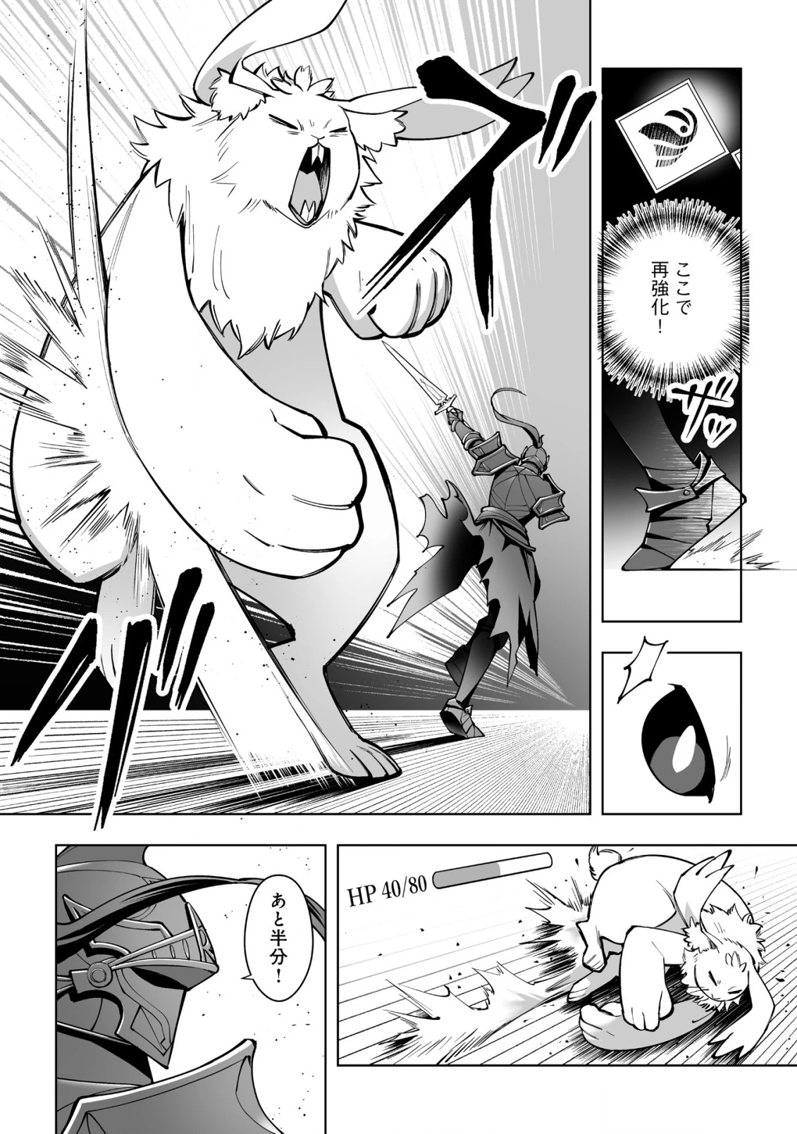 ドラゴンに三度轢かれた俺の転生職人ライフ〜慰謝料スキルでチート＆ハーレム〜 第15話 - 22