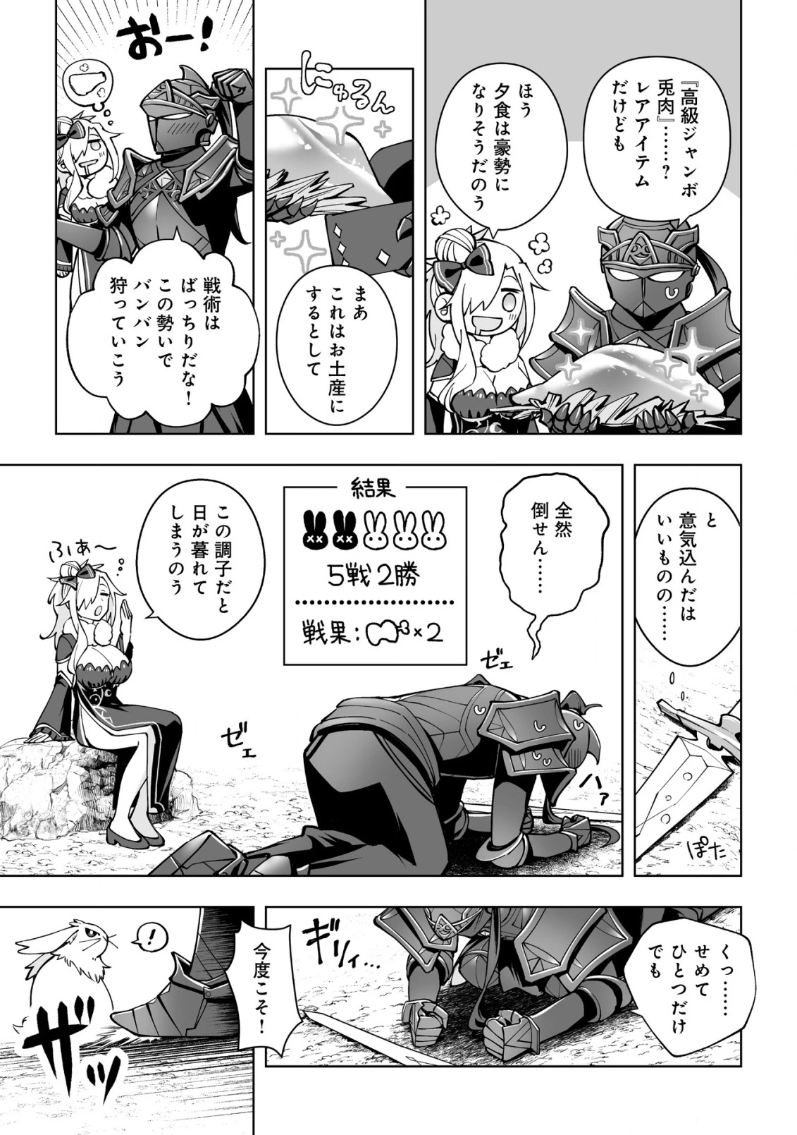 ドラゴンに三度轢かれた俺の転生職人ライフ〜慰謝料スキルでチート＆ハーレム〜 第15話 - 25