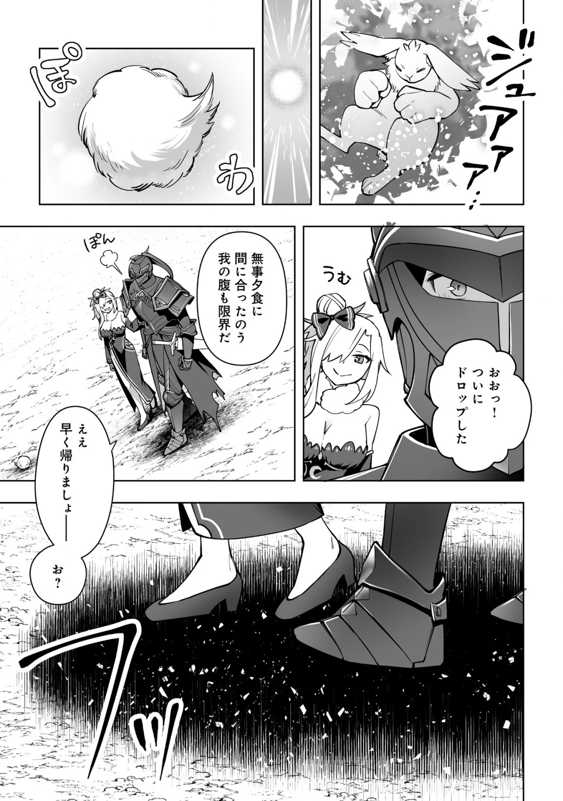 ドラゴンに三度轢かれた俺の転生職人ライフ〜慰謝料スキルでチート＆ハーレム〜 第15話 - 27