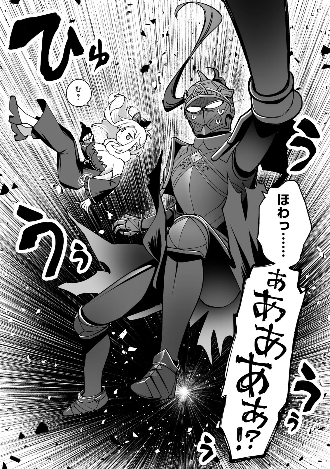 ドラゴンに三度轢かれた俺の転生職人ライフ〜慰謝料スキルでチート＆ハーレム〜 第15話 - 28