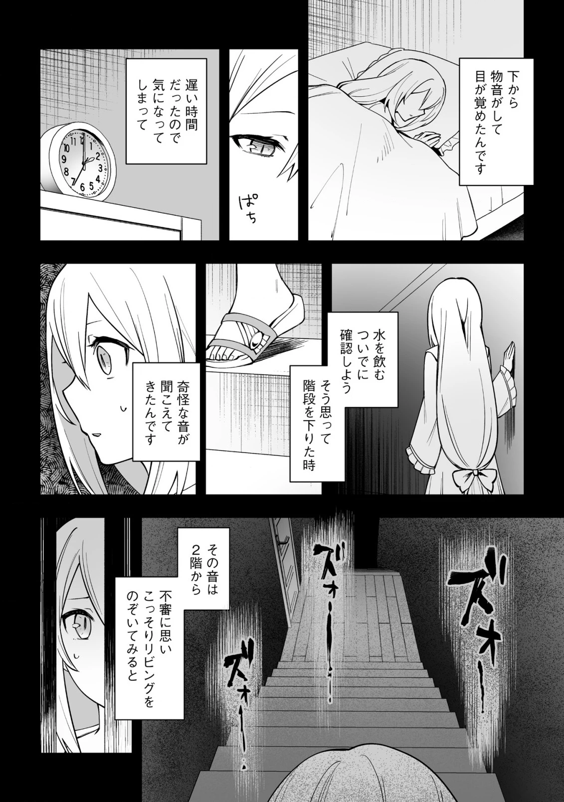 ドラゴンに三度轢かれた俺の転生職人ライフ〜慰謝料スキルでチート＆ハーレム〜 第14.5話 - 5