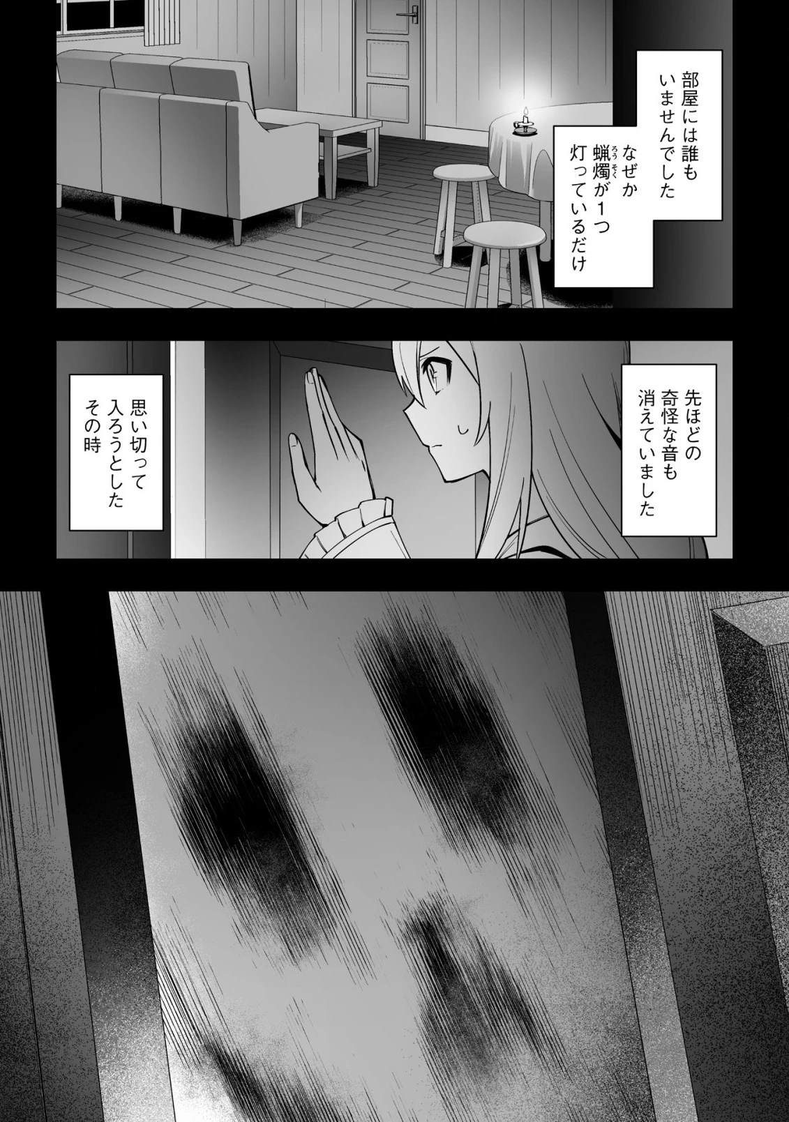 ドラゴンに三度轢かれた俺の転生職人ライフ〜慰謝料スキルでチート＆ハーレム〜 第14.5話 - 6