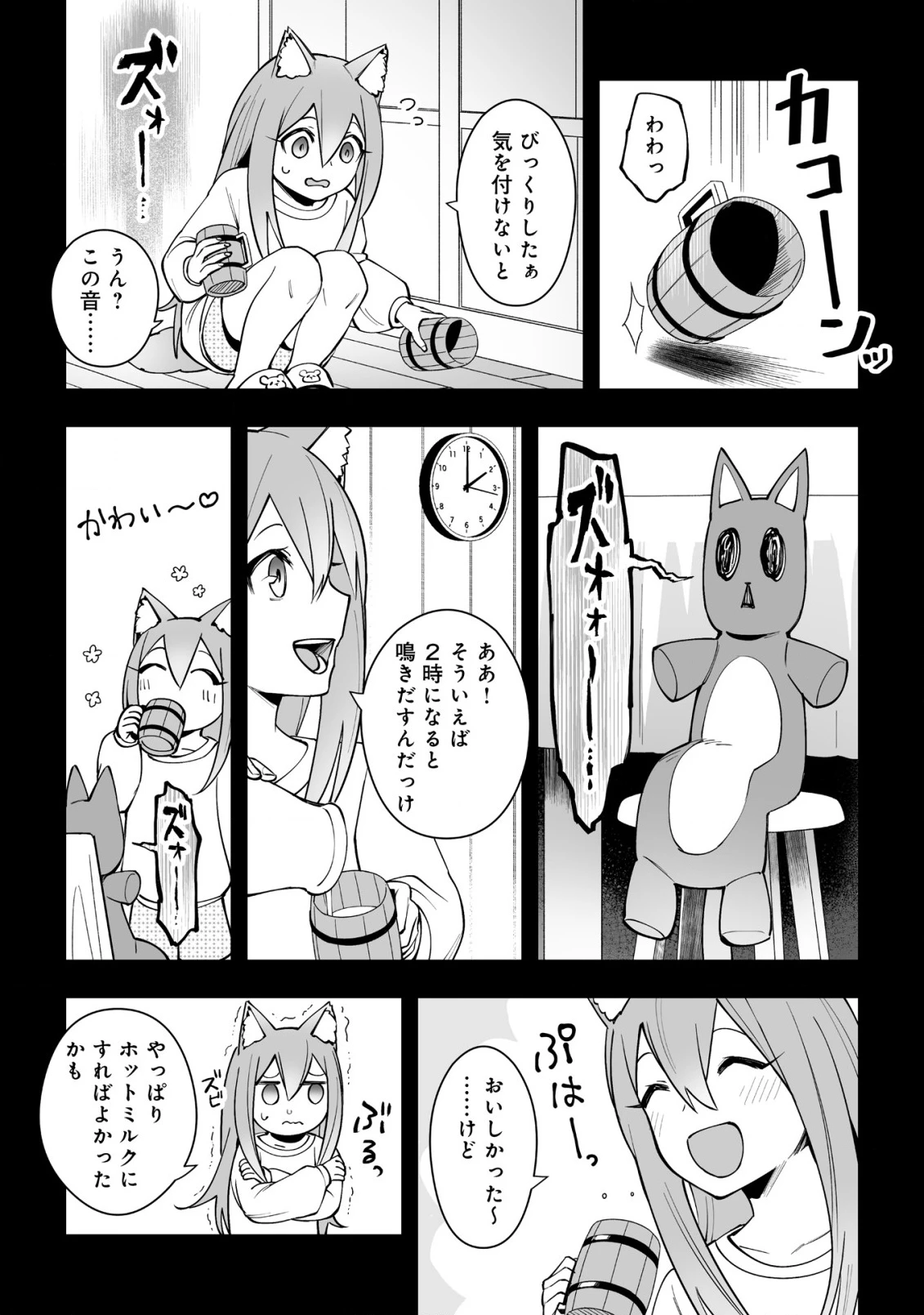 ドラゴンに三度轢かれた俺の転生職人ライフ〜慰謝料スキルでチート＆ハーレム〜 第14.5話 - 15