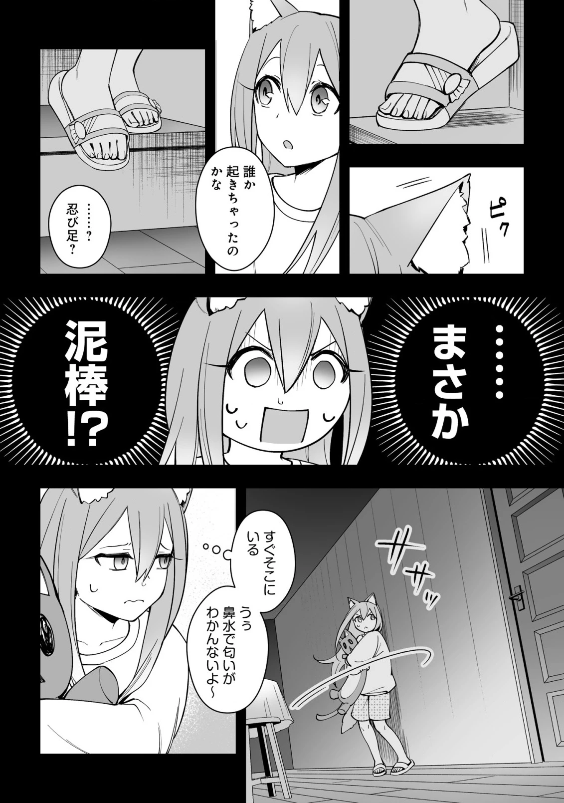 ドラゴンに三度轢かれた俺の転生職人ライフ〜慰謝料スキルでチート＆ハーレム〜 第14.5話 - 16