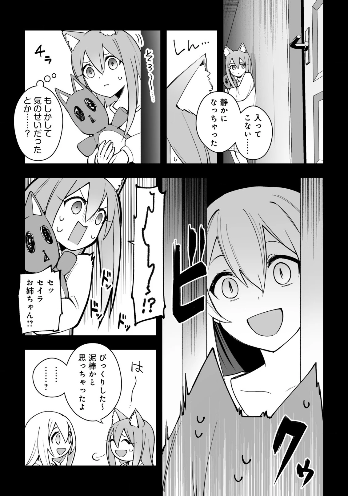 ドラゴンに三度轢かれた俺の転生職人ライフ〜慰謝料スキルでチート＆ハーレム〜 第14.5話 - 17