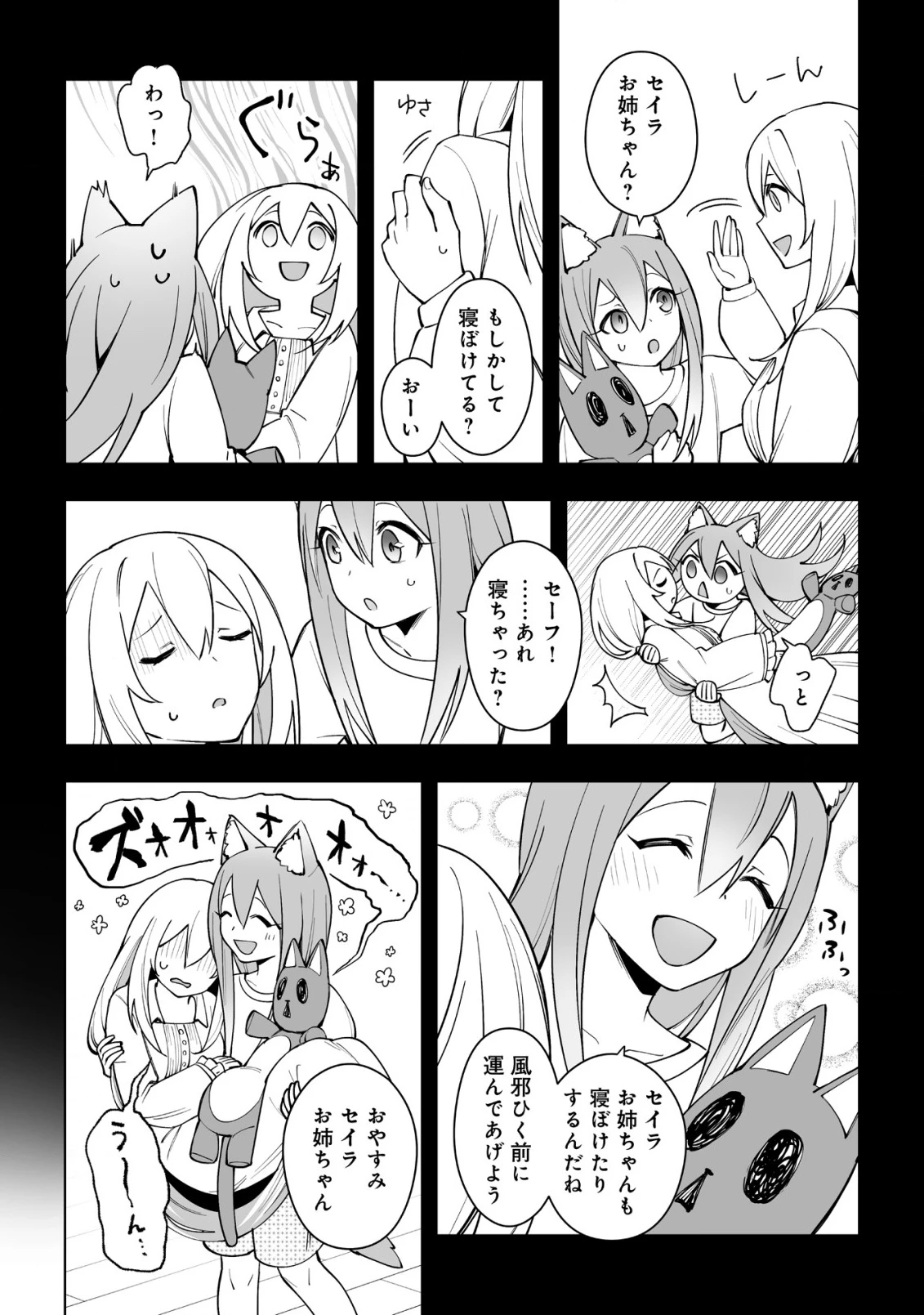 ドラゴンに三度轢かれた俺の転生職人ライフ〜慰謝料スキルでチート＆ハーレム〜 第14.5話 - 18
