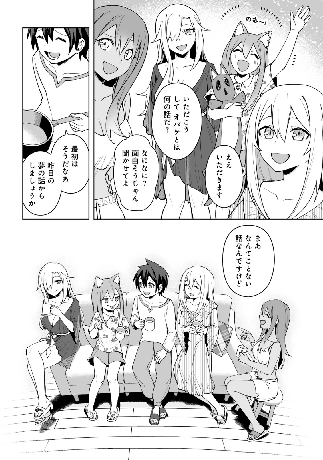 ドラゴンに三度轢かれた俺の転生職人ライフ〜慰謝料スキルでチート＆ハーレム〜 第14.5話 - 23