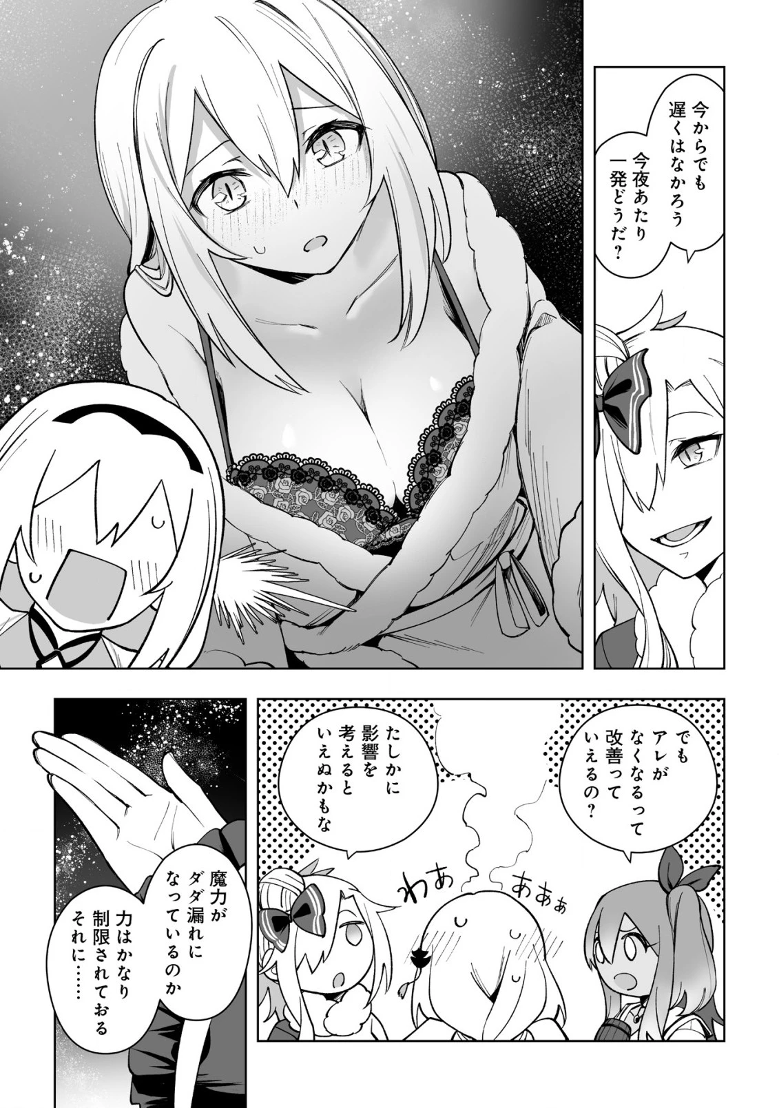 ドラゴンに三度轢かれた俺の転生職人ライフ〜慰謝料スキルでチート＆ハーレム〜 第14.2話 - 6