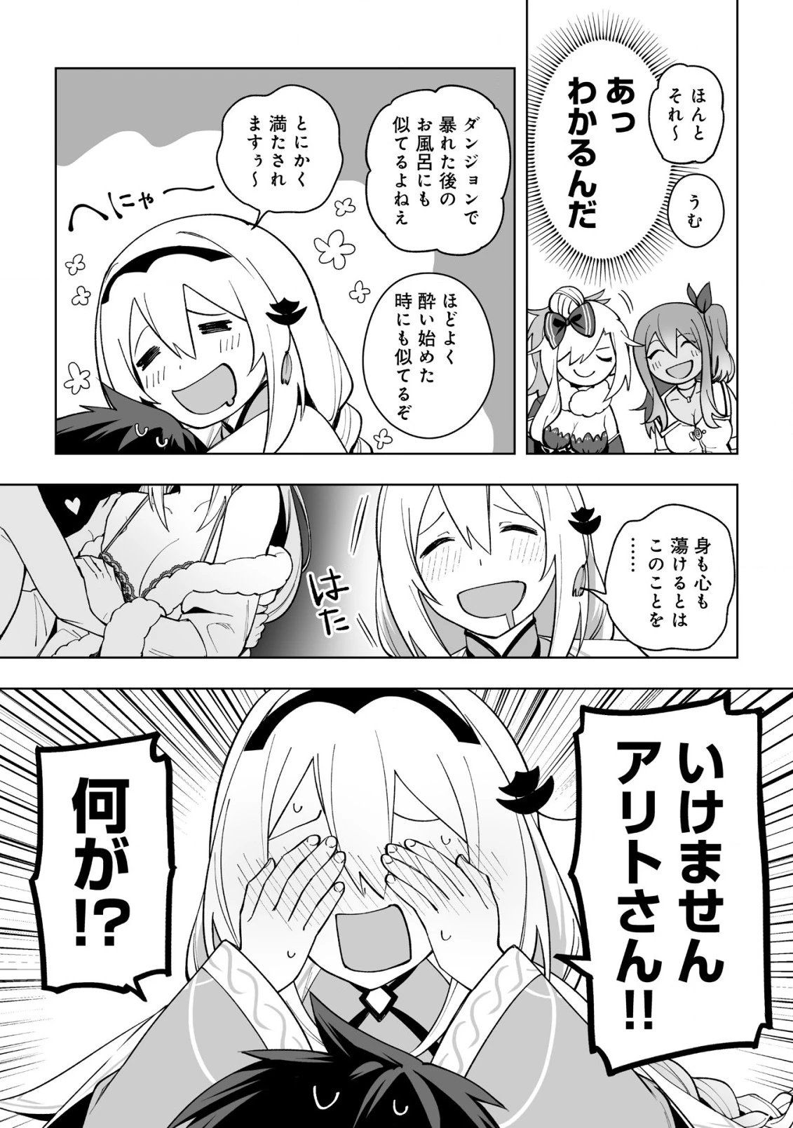 ドラゴンに三度轢かれた俺の転生職人ライフ〜慰謝料スキルでチート＆ハーレム〜 第14.2話 - 13