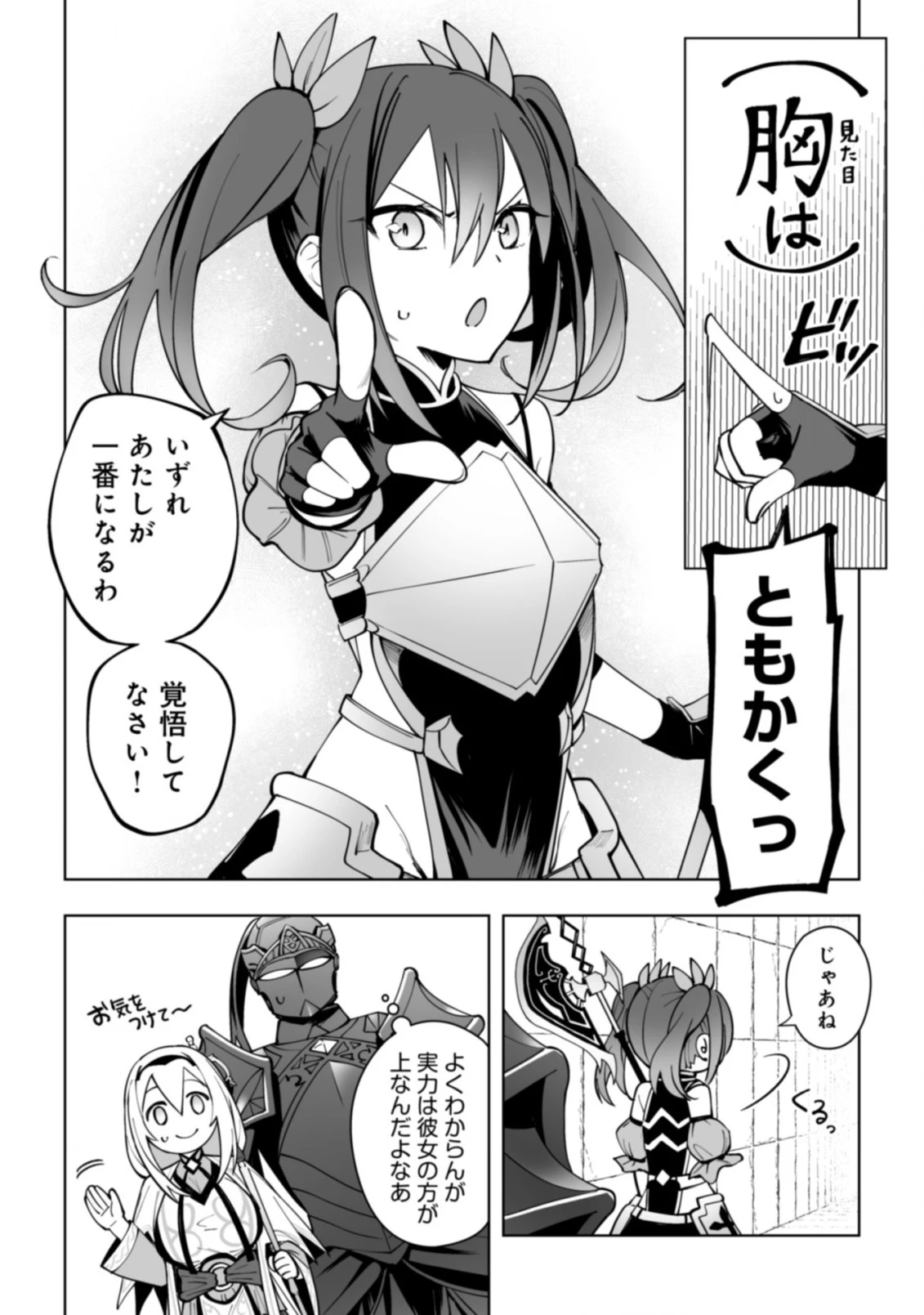 ドラゴンに三度轢かれた俺の転生職人ライフ〜慰謝料スキルでチート＆ハーレム〜 第13.2話 - 3