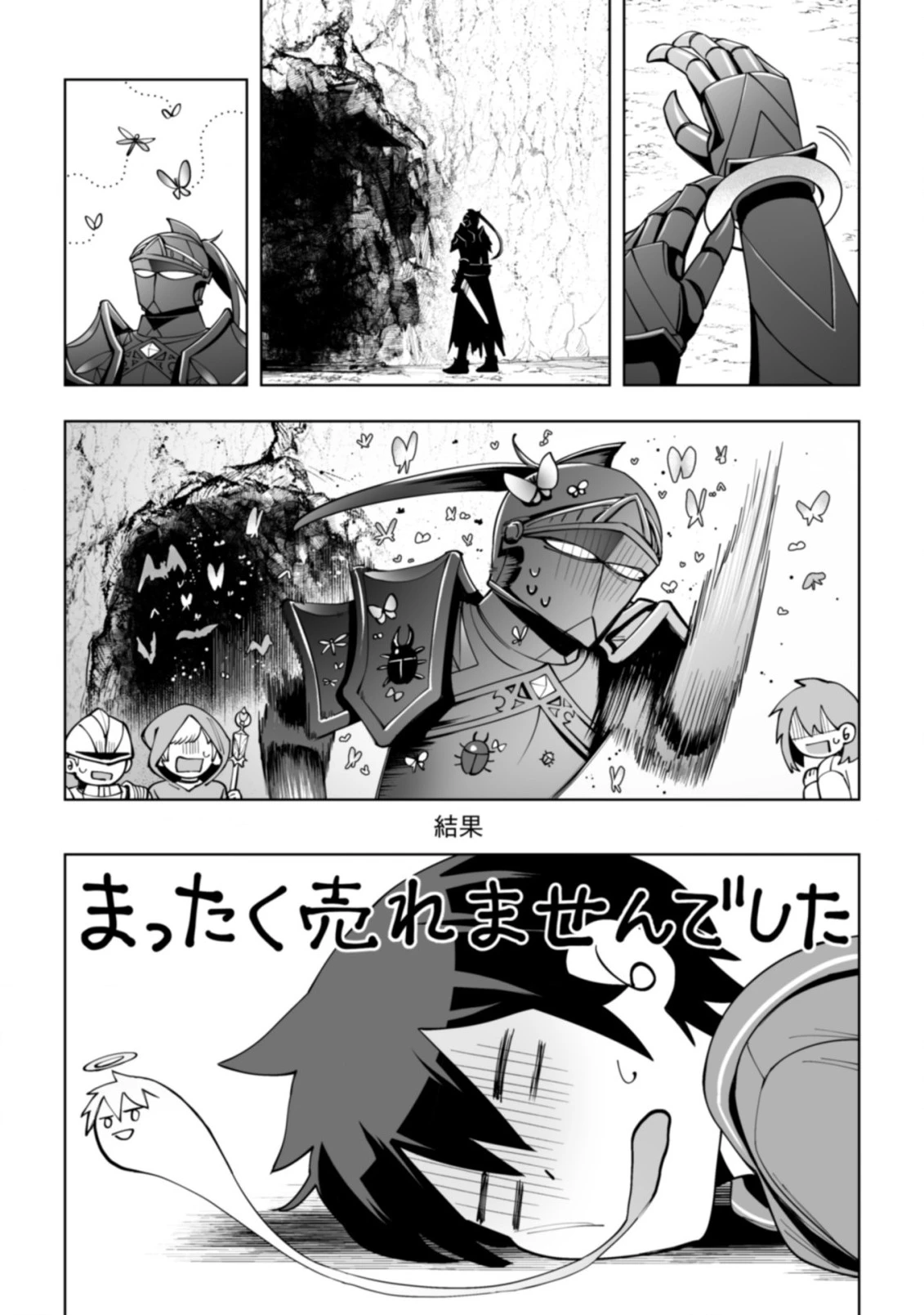 ドラゴンに三度轢かれた俺の転生職人ライフ〜慰謝料スキルでチート＆ハーレム〜 第13.2話 - 13