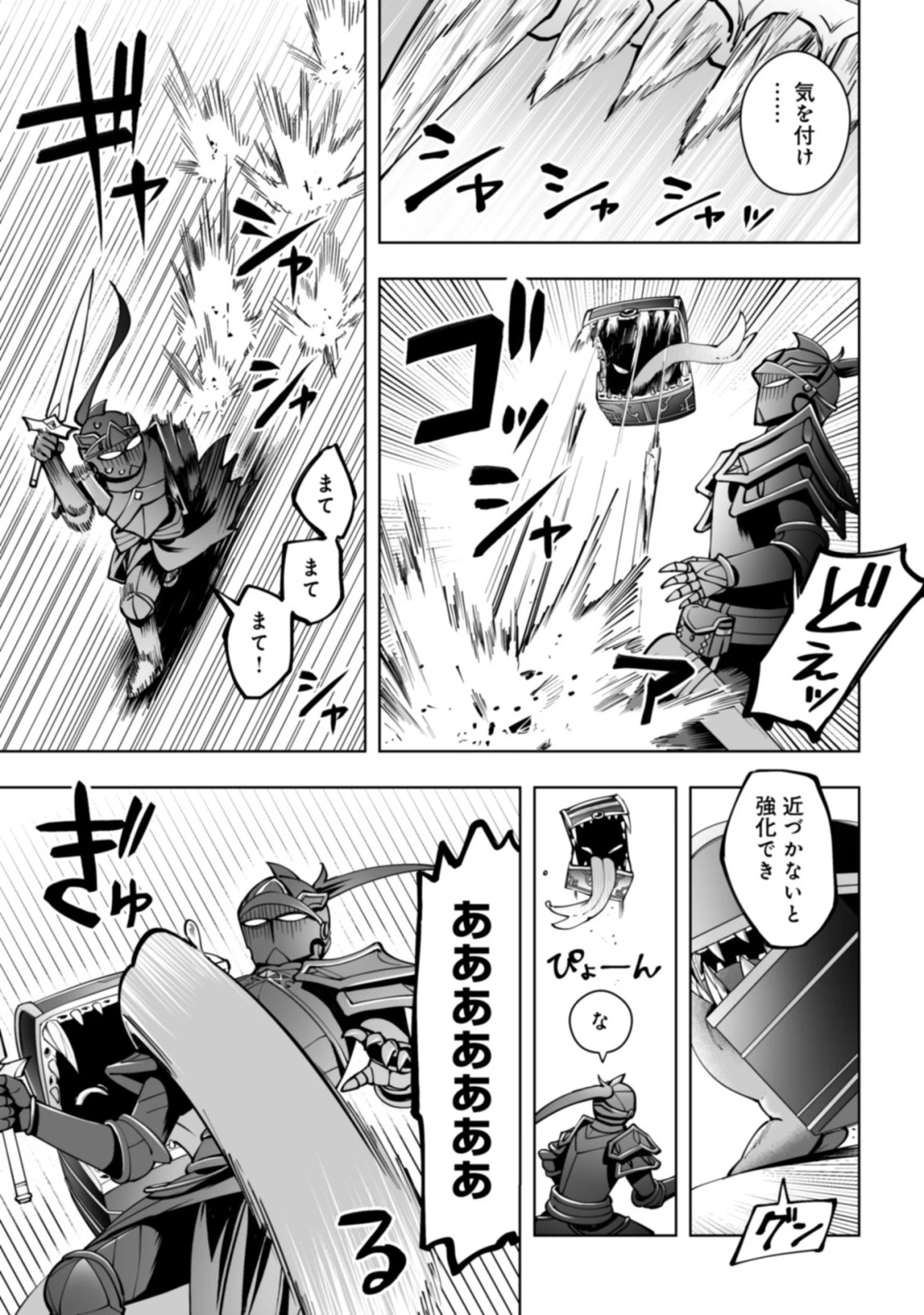ドラゴンに三度轢かれた俺の転生職人ライフ〜慰謝料スキルでチート＆ハーレム〜 第13.1話 - 13