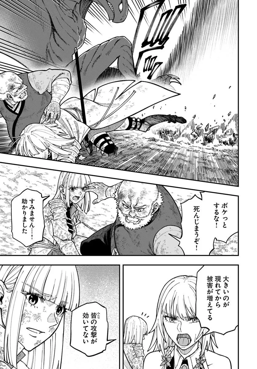 ニトの怠惰な異世界症候群 ~最弱職〈ヒーラー〉なのに最強はチートですか?~ 第38.2話 - 2