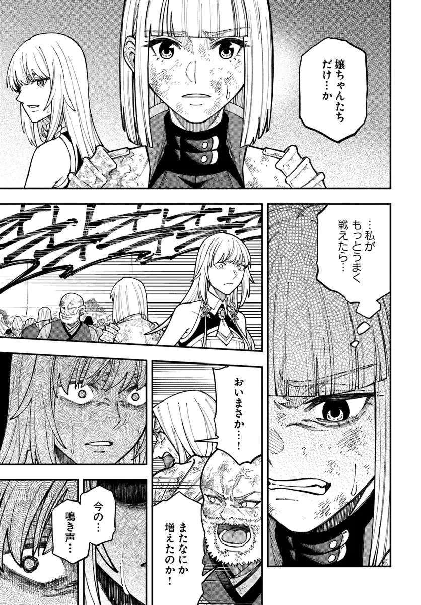 ニトの怠惰な異世界症候群 ~最弱職〈ヒーラー〉なのに最強はチートですか?~ 第38.2話 - 4