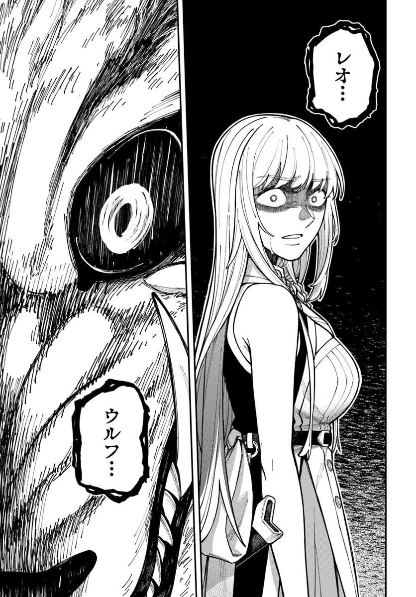 ニトの怠惰な異世界症候群 ~最弱職〈ヒーラー〉なのに最強はチートですか?~ 第38.2話 - 6