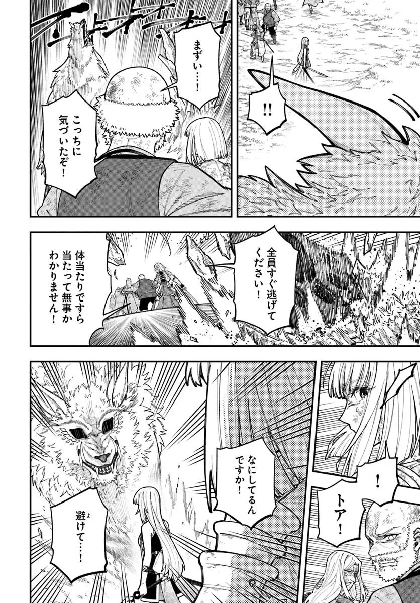 ニトの怠惰な異世界症候群 ~最弱職〈ヒーラー〉なのに最強はチートですか?~ 第38.2話 - 7