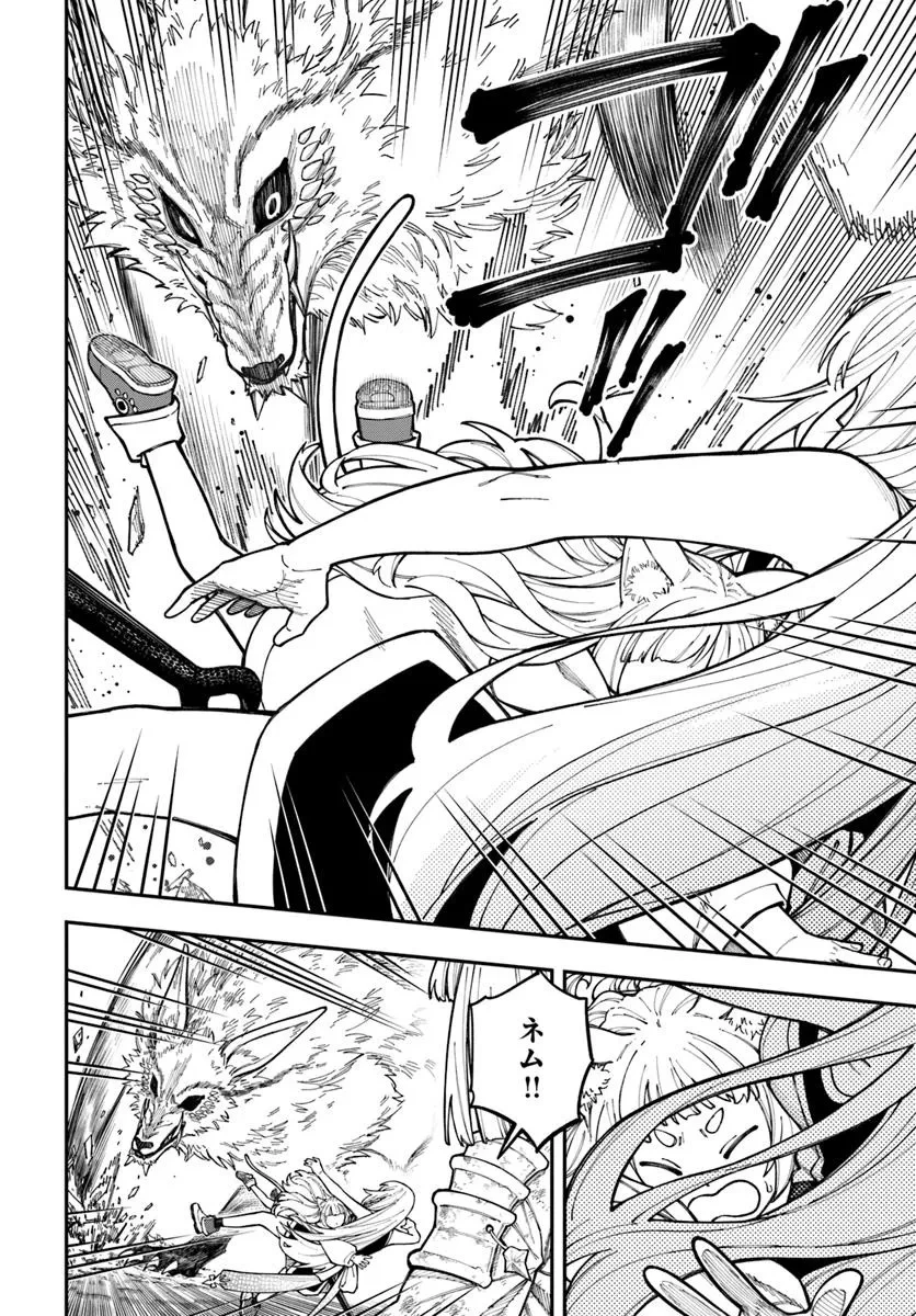 ニトの怠惰な異世界症候群 ~最弱職〈ヒーラー〉なのに最強はチートですか?~ 第38.2話 - 9