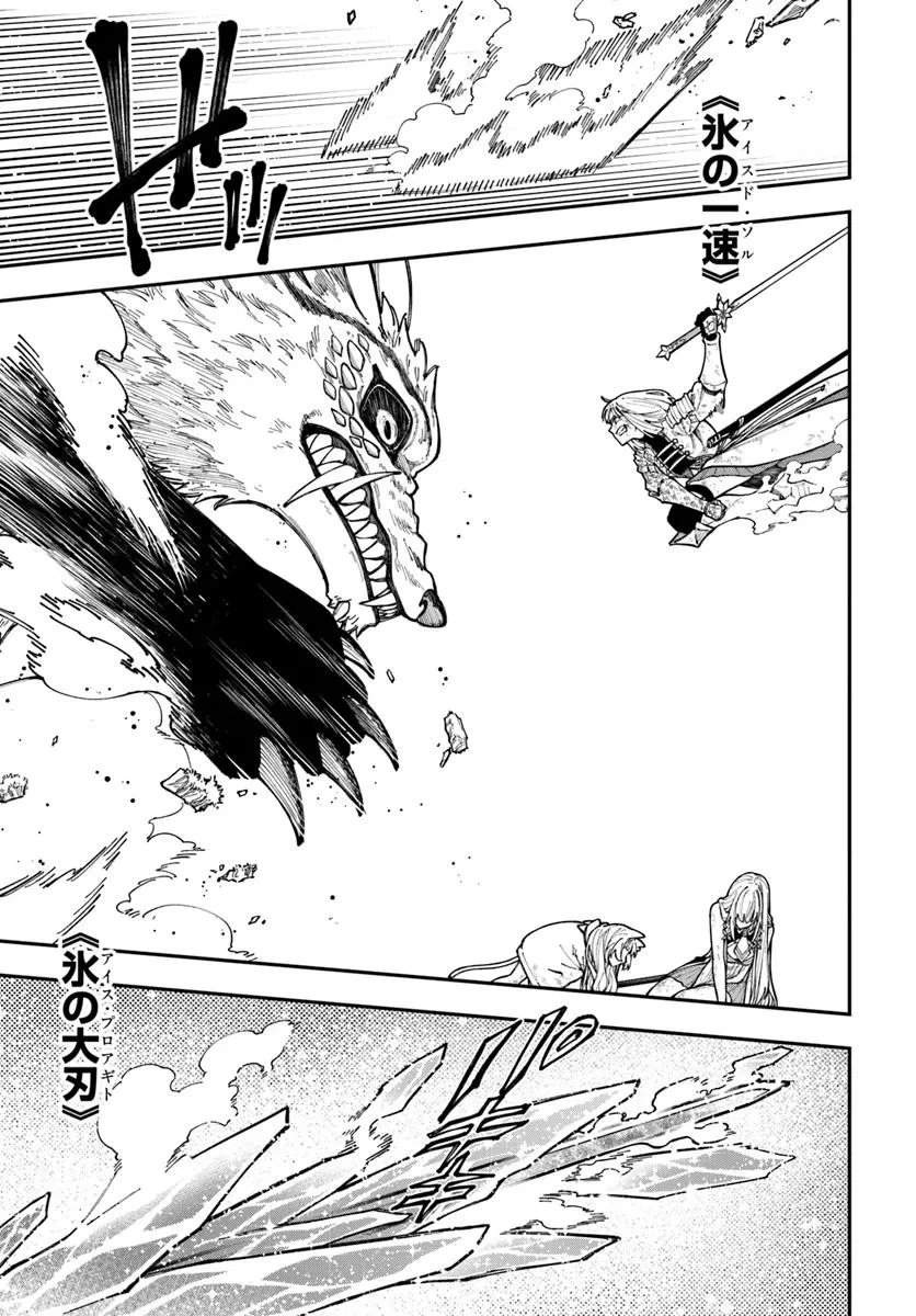 ニトの怠惰な異世界症候群 ~最弱職〈ヒーラー〉なのに最強はチートですか?~ 第38.2話 - 10