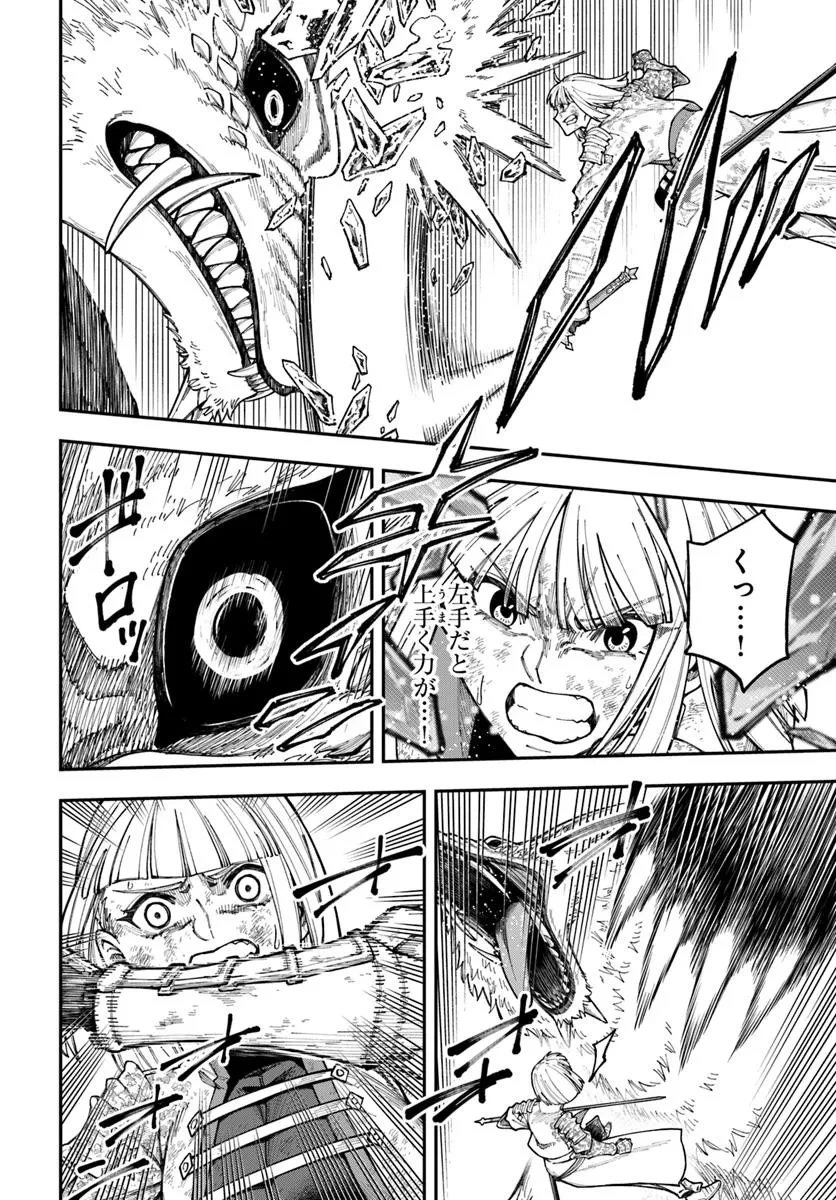 ニトの怠惰な異世界症候群 ~最弱職〈ヒーラー〉なのに最強はチートですか?~ 第38.2話 - 11