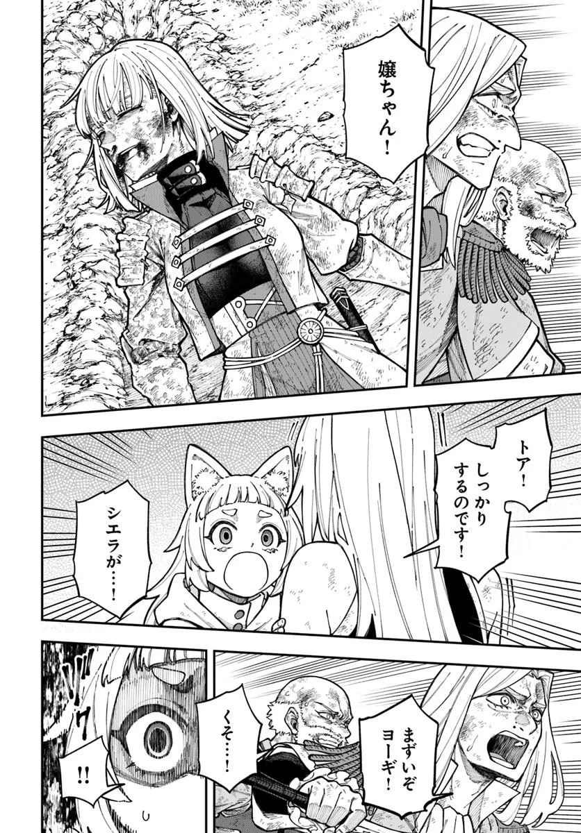 ニトの怠惰な異世界症候群 ~最弱職〈ヒーラー〉なのに最強はチートですか?~ 第38.2話 - 13