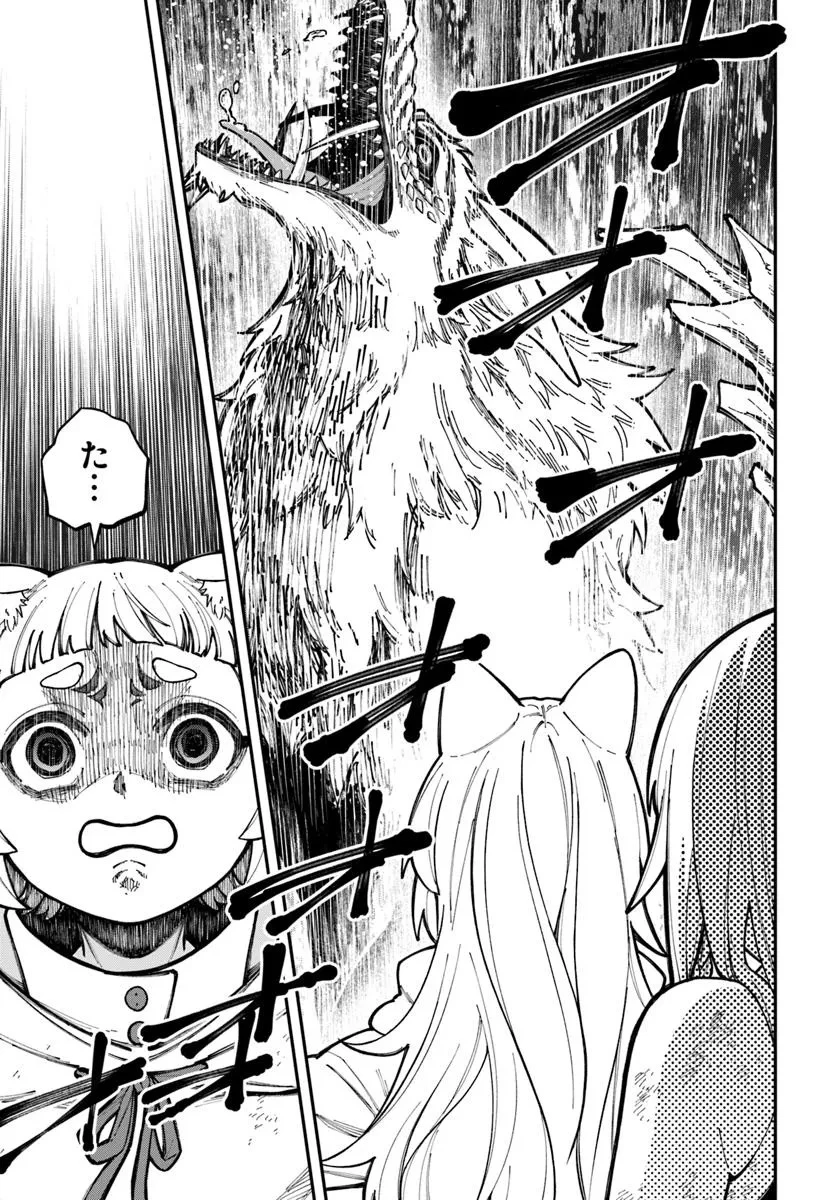 ニトの怠惰な異世界症候群 ~最弱職〈ヒーラー〉なのに最強はチートですか?~ 第38.2話 - 16