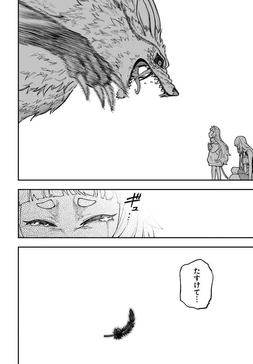 ニトの怠惰な異世界症候群 ~最弱職〈ヒーラー〉なのに最強はチートですか?~ 第38.2話 - 17