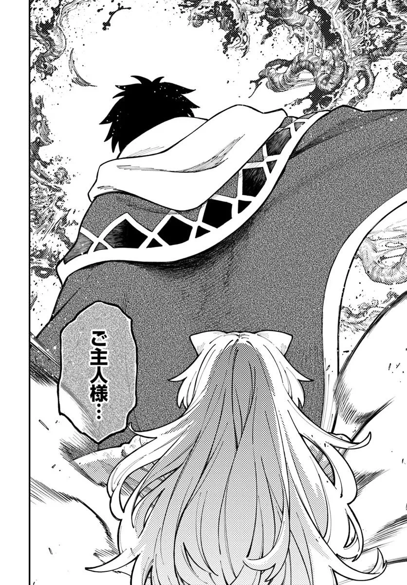 ニトの怠惰な異世界症候群 ~最弱職〈ヒーラー〉なのに最強はチートですか?~ 第38.2話 - 21