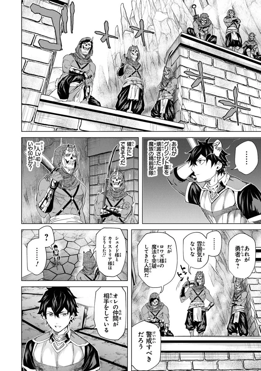 経験値貯蓄でのんびり傷心旅行 ～勇者と恋人に追放された戦士の無自覚ざまぁ～ 第36.2話 - 1