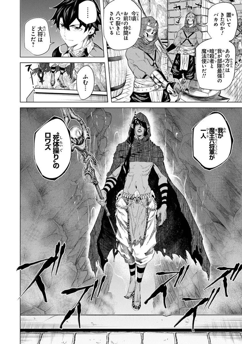 経験値貯蓄でのんびり傷心旅行 ～勇者と恋人に追放された戦士の無自覚ざまぁ～ 第36.2話 - 2