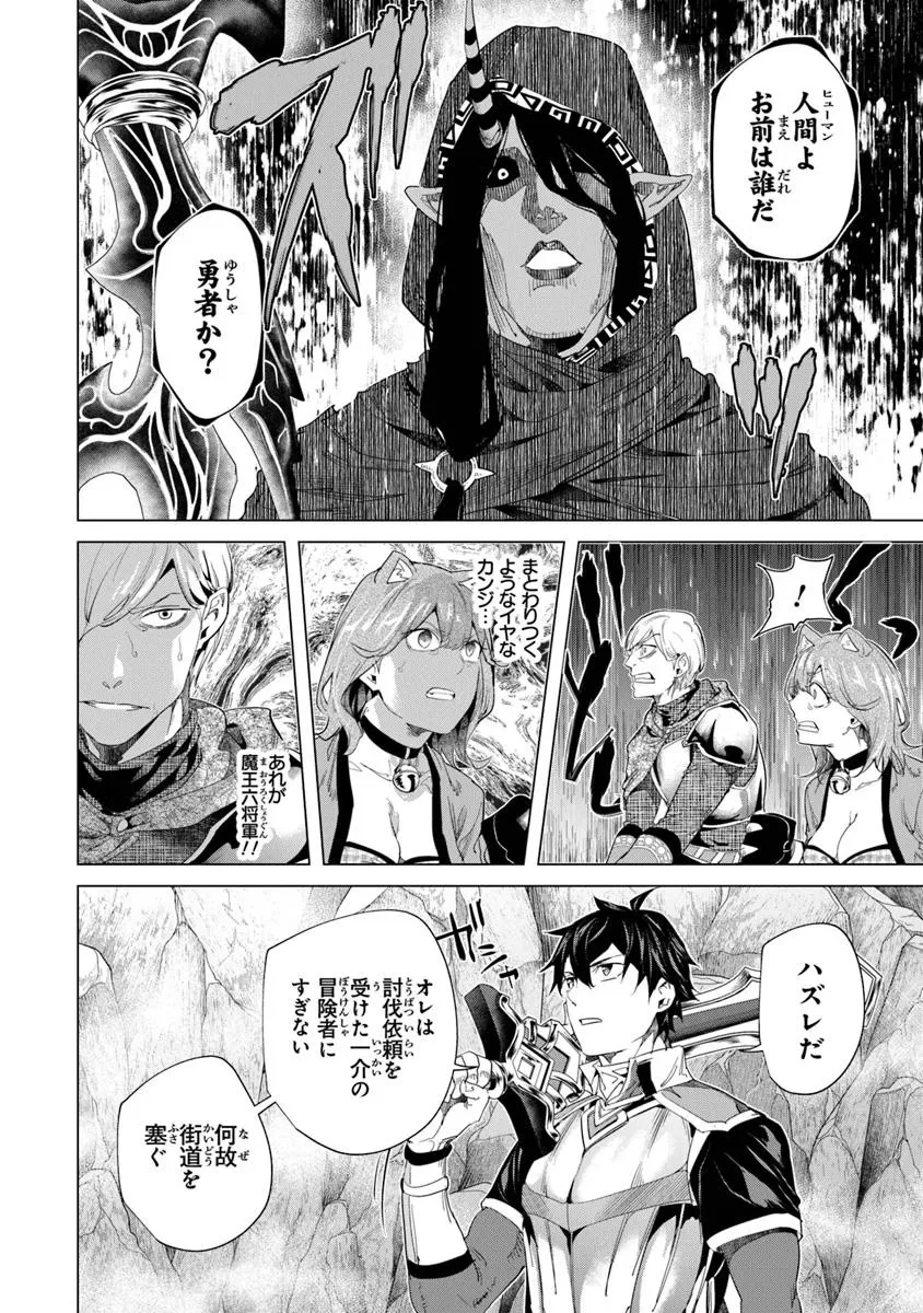 経験値貯蓄でのんびり傷心旅行 ～勇者と恋人に追放された戦士の無自覚ざまぁ～ 第36.2話 - 3