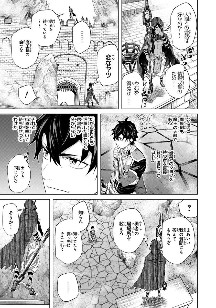 経験値貯蓄でのんびり傷心旅行 ～勇者と恋人に追放された戦士の無自覚ざまぁ～ 第36.2話 - 4