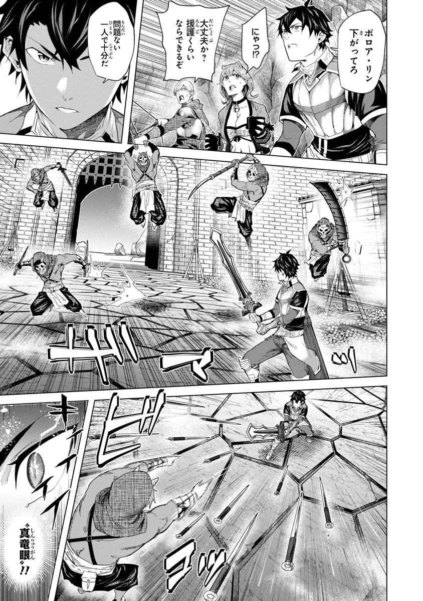 経験値貯蓄でのんびり傷心旅行 ～勇者と恋人に追放された戦士の無自覚ざまぁ～ 第36.2話 - 6