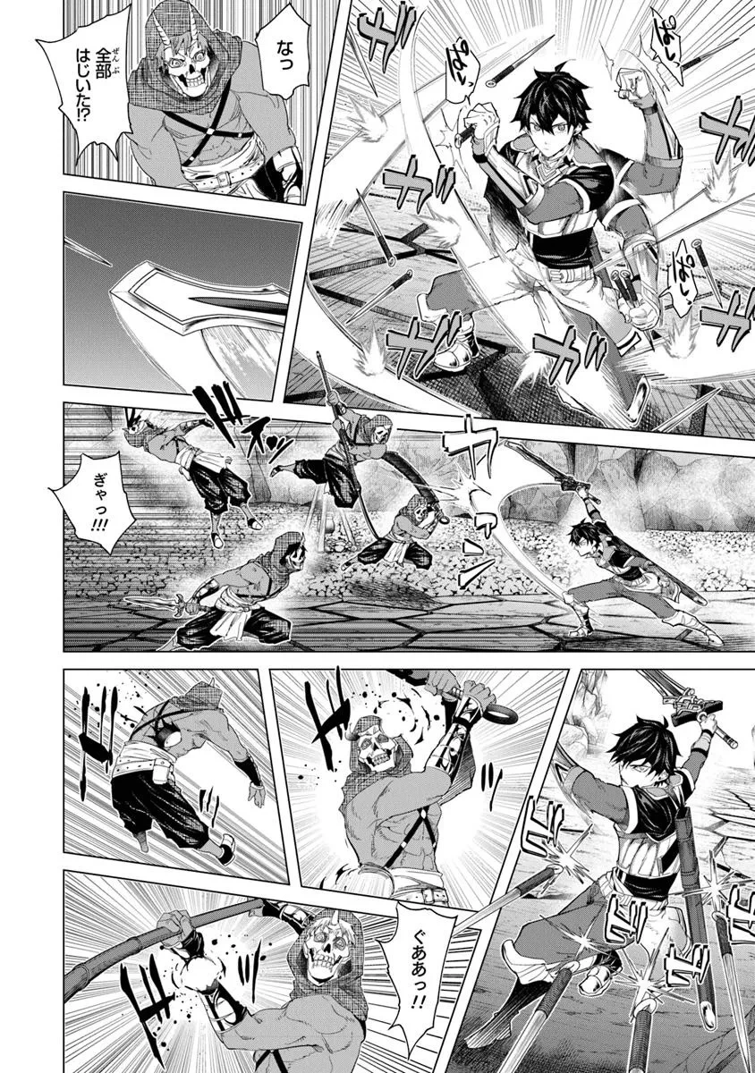 経験値貯蓄でのんびり傷心旅行 ～勇者と恋人に追放された戦士の無自覚ざまぁ～ 第36.2話 - 7