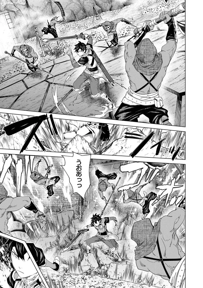 経験値貯蓄でのんびり傷心旅行 ～勇者と恋人に追放された戦士の無自覚ざまぁ～ 第36.2話 - 8