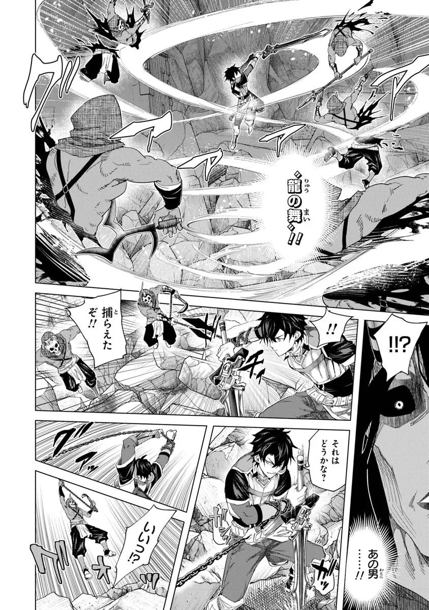 経験値貯蓄でのんびり傷心旅行 ～勇者と恋人に追放された戦士の無自覚ざまぁ～ 第36.2話 - 9