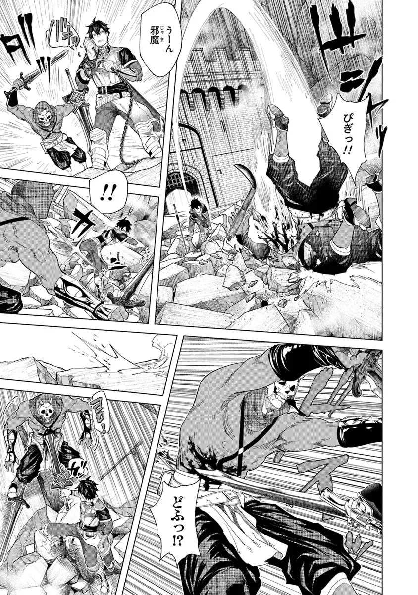 経験値貯蓄でのんびり傷心旅行 ～勇者と恋人に追放された戦士の無自覚ざまぁ～ 第36.2話 - 10