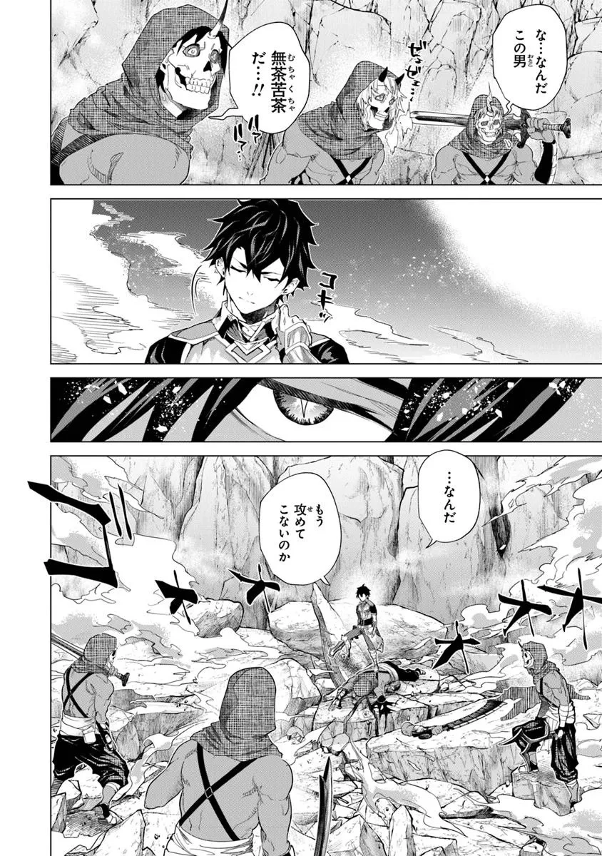 経験値貯蓄でのんびり傷心旅行 ～勇者と恋人に追放された戦士の無自覚ざまぁ～ 第36.2話 - 13