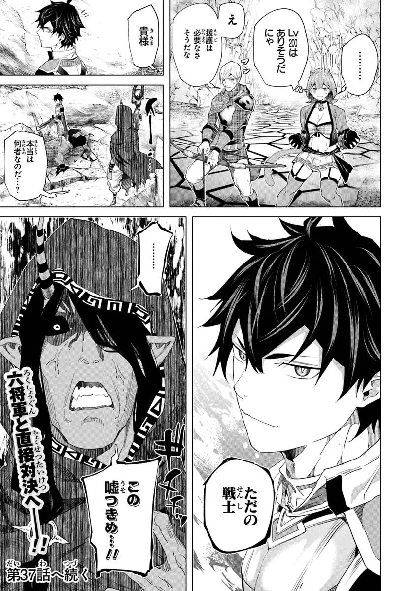 経験値貯蓄でのんびり傷心旅行 ～勇者と恋人に追放された戦士の無自覚ざまぁ～ 第36.2話 - 14