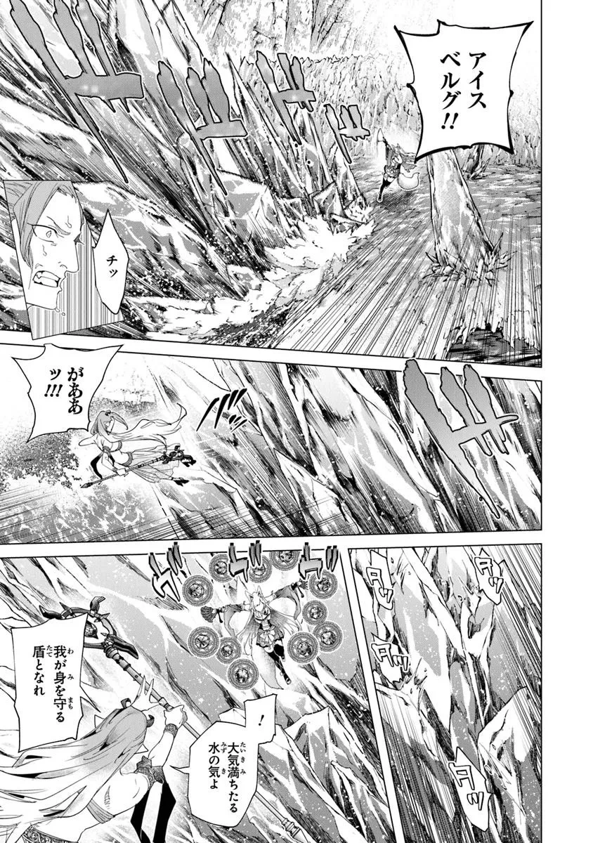 経験値貯蓄でのんびり傷心旅行 ～勇者と恋人に追放された戦士の無自覚ざまぁ～ 第36.1話 - 3